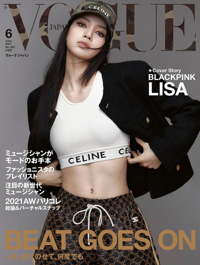 Foto: Park Min Hee, Vogue