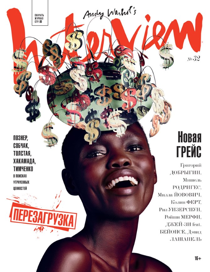 Grace Bol za ruski Interview