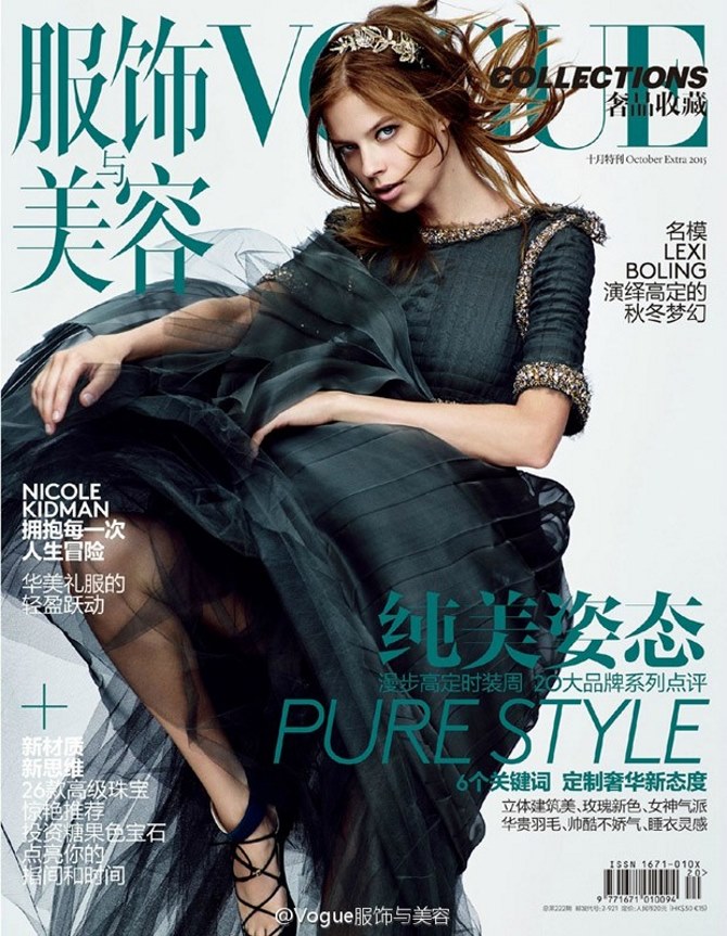Lexi Boling za kineski Vogue