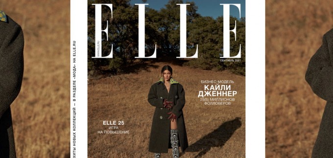 Kylie Jenner ove jeseni nosi Pradu od glave do pete