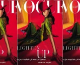 Adriana Lima na originalnoj naslovnici arapskog Voguea